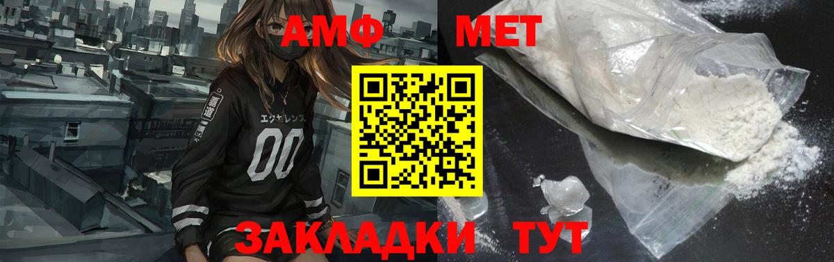 Нижнеудинск  Amphetamine 98%  АМФЕТАМИН  Вход с VPN 
