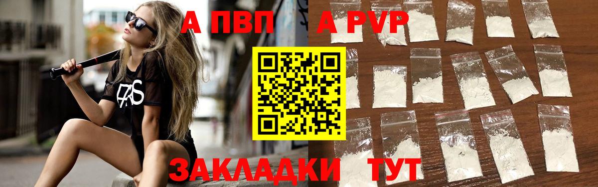 Alfa_PVP крисы CK Нижнеудинск
