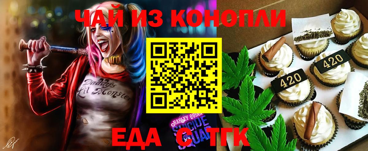 Нижнеудинск  Cannafood конопля  Вход с VPN 