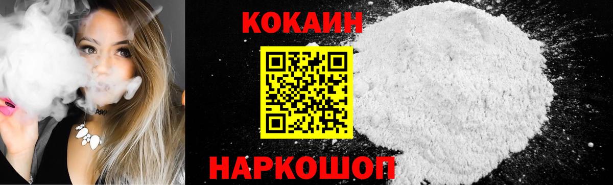 наркотики  Вход с VPN  COCAIN 99%  Нижнеудинск  Cocaine Перу  КОКАИН 