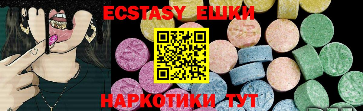 Нижнеудинск  Экстази таблы  Ecstasy  Вход с VPN  Экстази DUBAI 