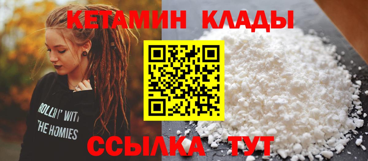 Кетамин VHQ  Вход с VPN  Нижнеудинск 