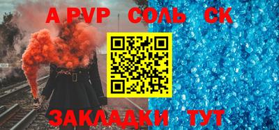 таблы Будённовск