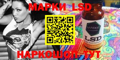 марки lsd Бузулук