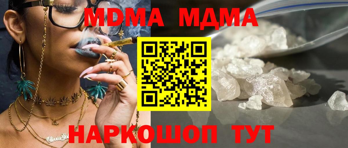 МДМА кристаллы  МДМА  Вход с VPN  Нижнеудинск  MDMA VHQ 