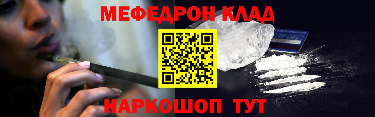 МЕФ кристаллы Нижнеудинск