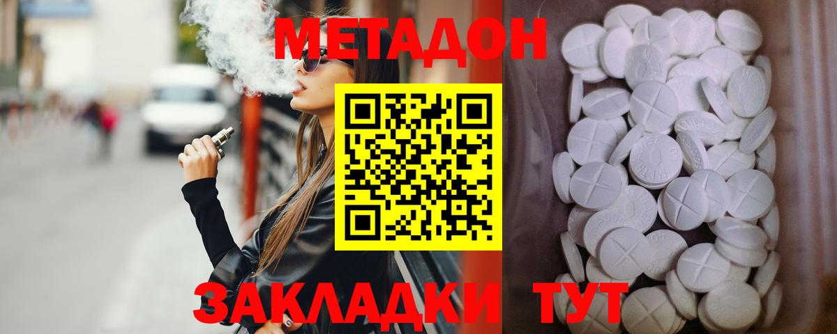 Нижнеудинск  Метадон мёд  Вход с VPN 