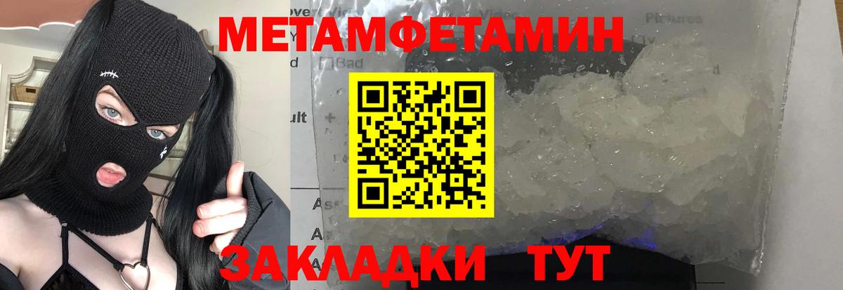 МЕТАМФЕТАМИН пудра  Метамфетамин  Нижнеудинск  Вход с VPN 