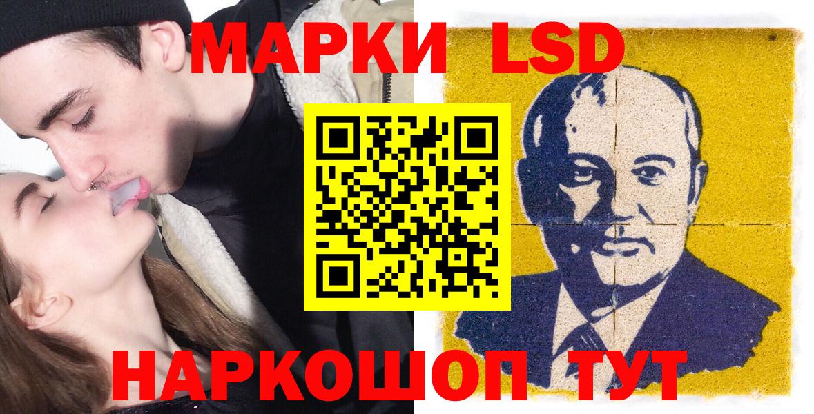 Наркотические марки 1,8мг  Вход с VPN  Наркотические марки 1,8мг  как найти закладки  Нижнеудинск 